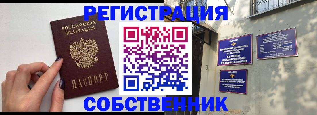 прописка для работы в Зверево