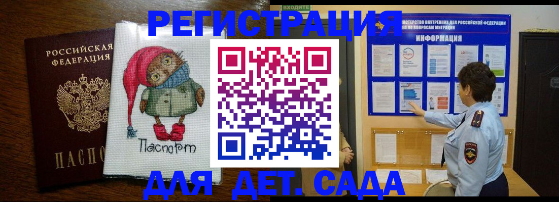 временная регистрация собственник в Зверево