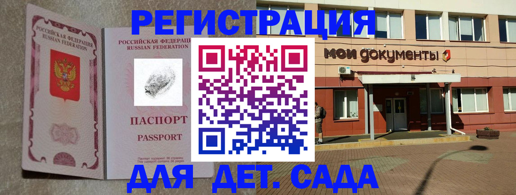 прописка регистрация в Зверево