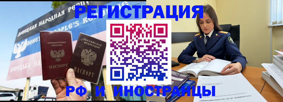 временная регистрация законно в Зверево